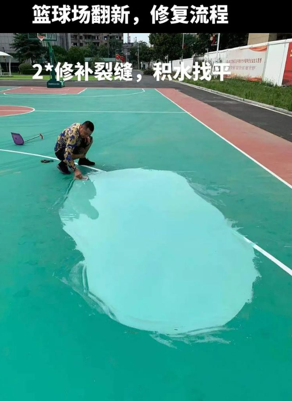 永发镇硅 PU 球场（篮球场 / 羽毛球场）  局部维修（破损＜30%）